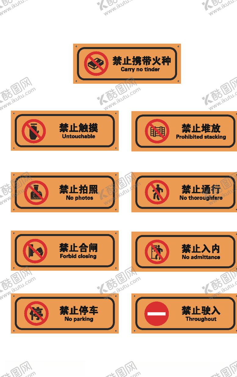 编号：50578906251047363571【酷图网】源文件下载-警示标识