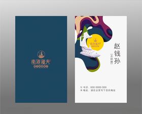 名片模板