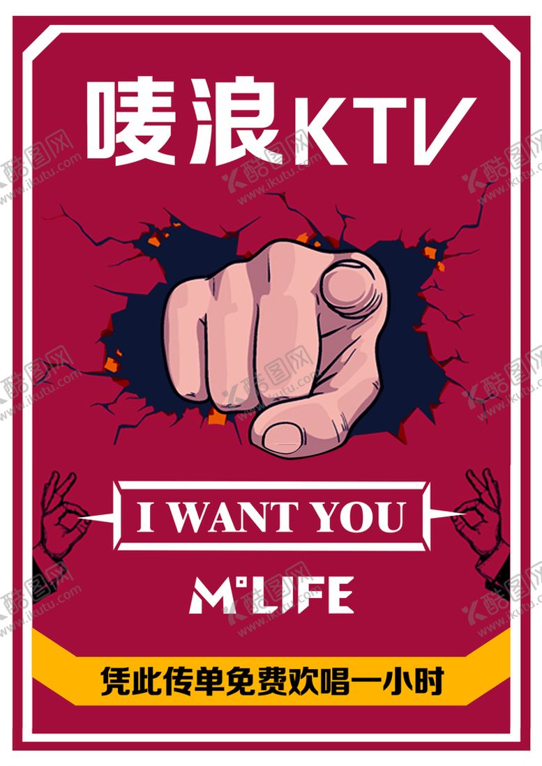 编号：97063409281747598715【酷图网】源文件下载-招聘