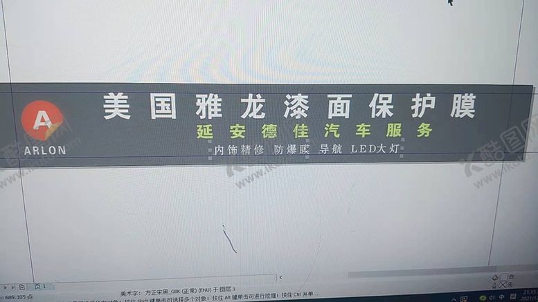 编号：98105210261719191983【酷图网】源文件下载-美国雅龙