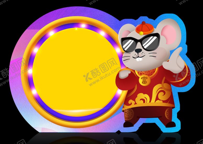 编号：15601109200753253006【酷图网】源文件下载-鼠年时尚合影框