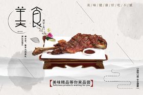 烤羊肉