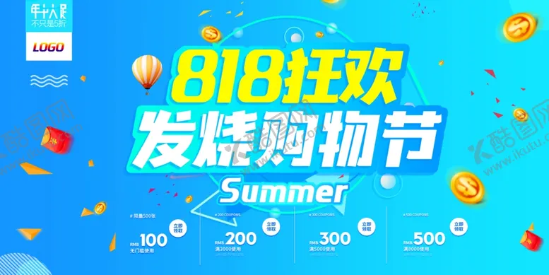 编号：49938811290403581703【酷图网】源文件下载-发烧购物节
