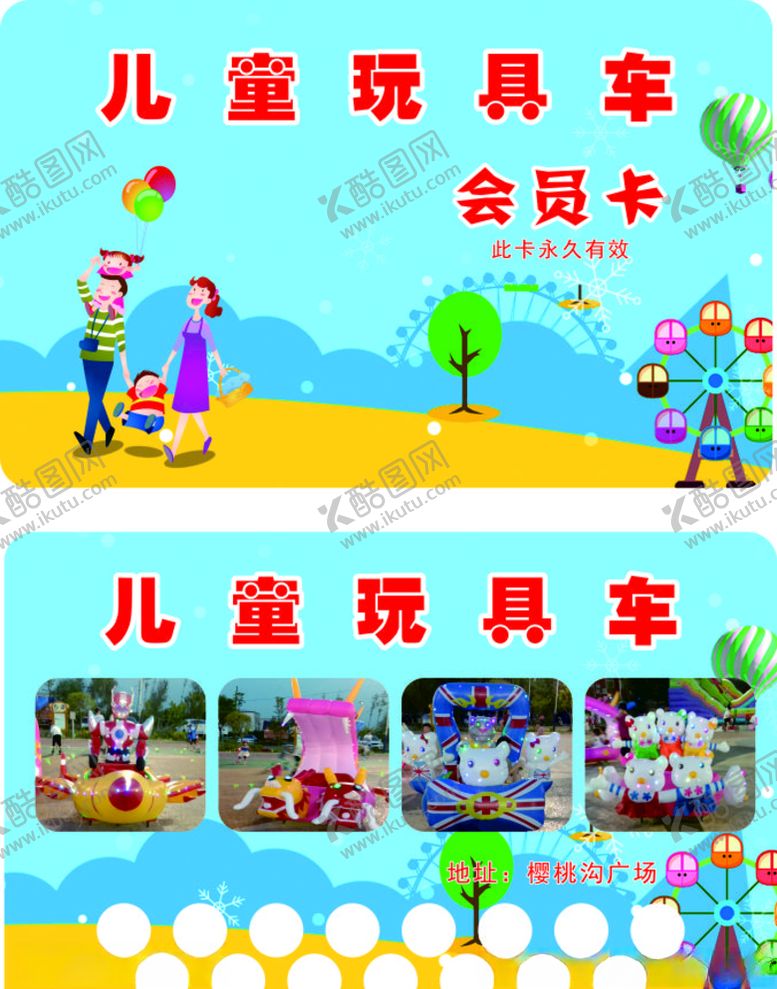 编号：22209506240326183447【酷图网】源文件下载-pvc会员卡