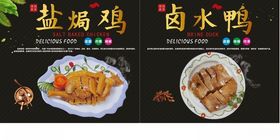 菜品展板4块