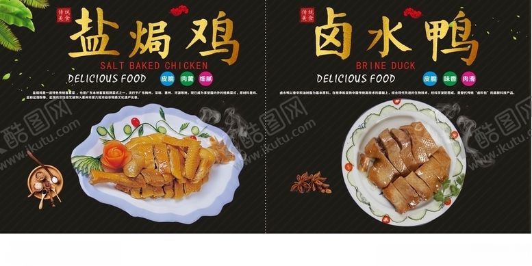 编号：24447210180141275590【酷图网】源文件下载-菜品展板4块