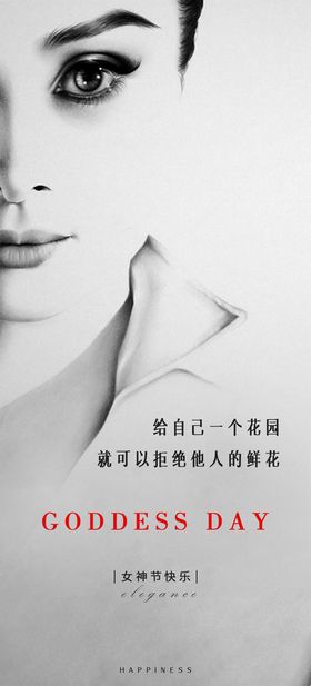 编号：46578909260446290617【酷图网】源文件下载-女神节