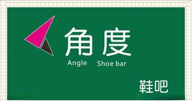 鞋吧门头装修效果