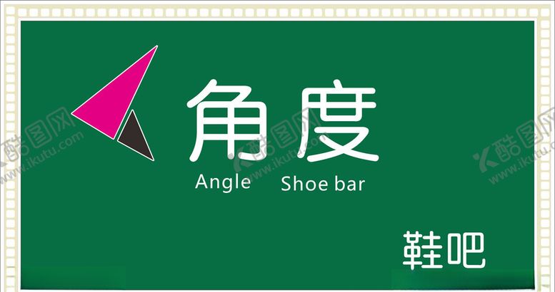 编号：74606706301401346885【酷图网】源文件下载-鞋吧门头装修效果