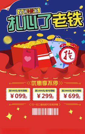 315消费者权益公益海报