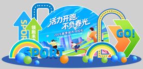 儿童充气游乐设施场景