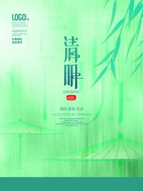 清明节创新