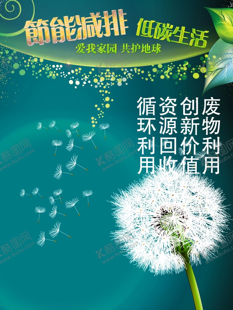 编号：69723105111213086699【酷图网】源文件下载-企业楼道展板