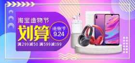 电器促销家宣传单买找我们家海报海报