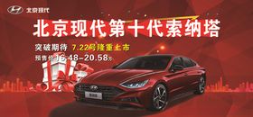 第十代索纳塔7月上市