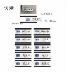 高端 亚克力插盒门牌