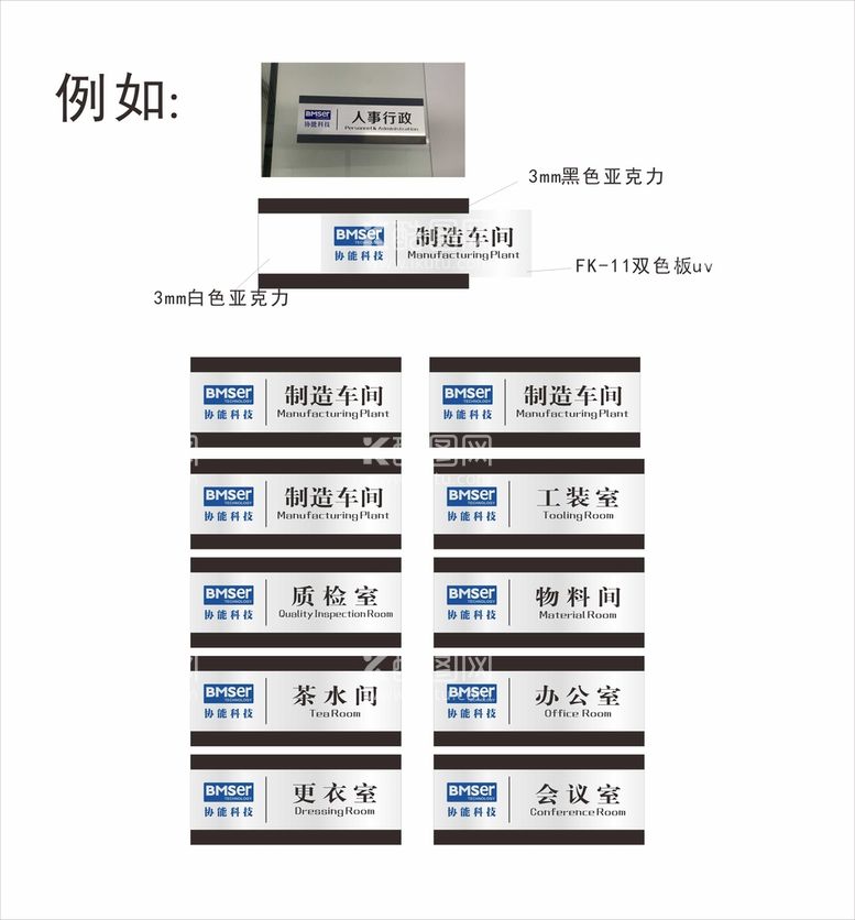 编号：68930812181654145523【酷图网】源文件下载-高端 亚克力插盒门牌