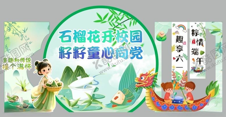 编号：12985707020522093996【酷图网】源文件下载-石窟花漾乐园好释心动之旅