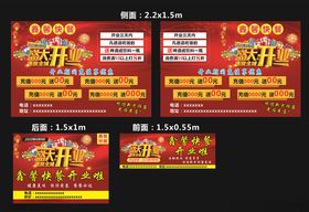 快餐店开业