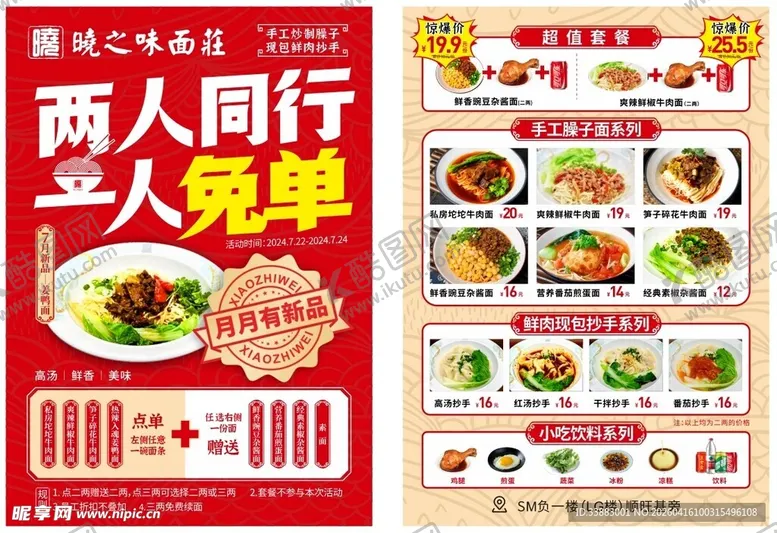 编号：14429604221553133867【酷图网】源文件下载-面菜单