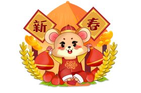 鼠年插画