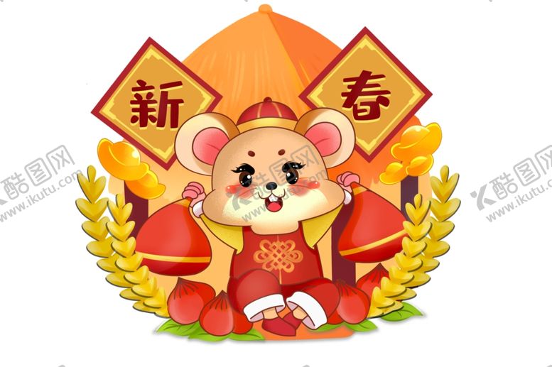 编号：72335210010646017760【酷图网】源文件下载-鼠年插画
