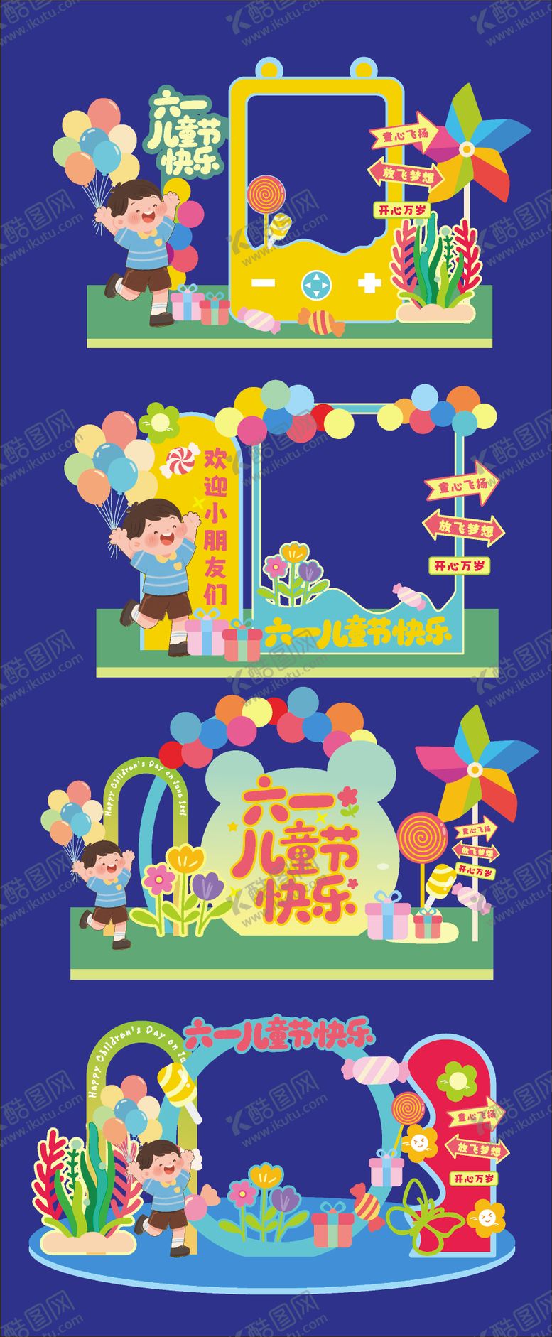 编号：32119307171456562928【酷图网】源文件下载-六一儿童节物料
