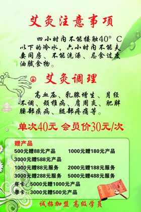 保健中医