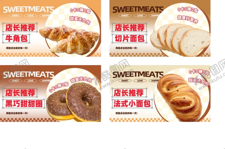 编号：80189402212141456234【酷图网】源文件下载-点心面包轮播图