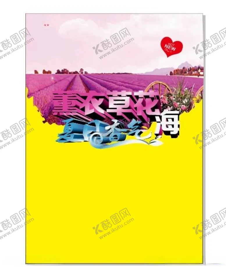 编号：83101606261554271726【酷图网】源文件下载-薰衣草花海旅游海报