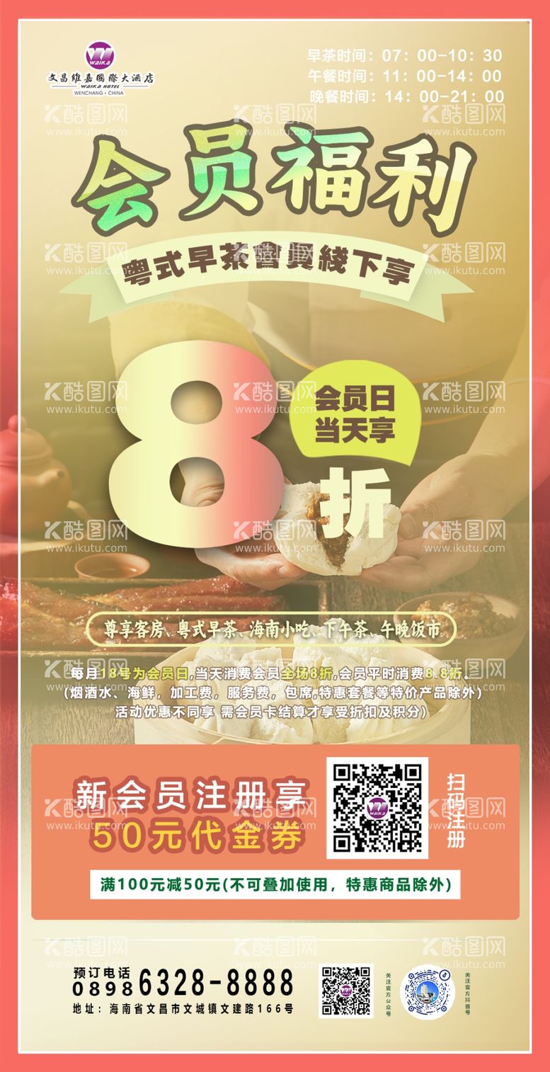 编号：51857812161528442350【酷图网】源文件下载-会员展示牌