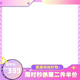 电商主图模板场景背景设计首页系统