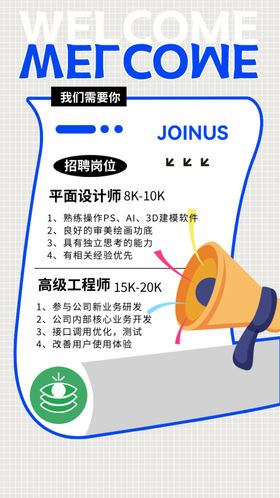 招聘海报企业餐饮高端