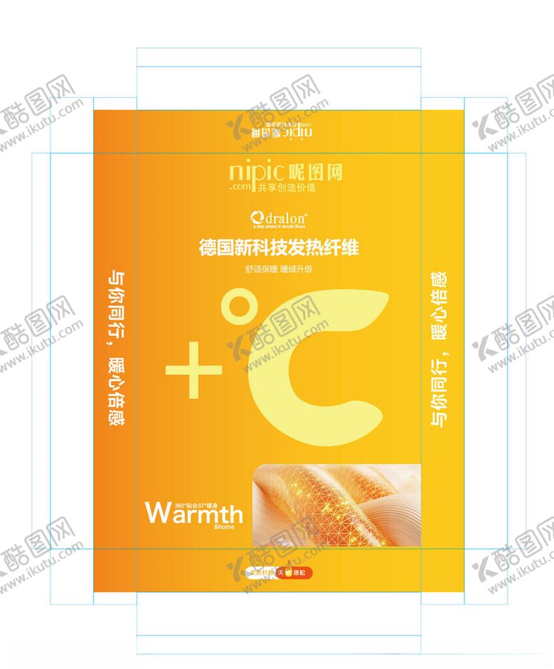 编号：29988202160944209268【酷图网】源文件下载-德绒保暖包装盒