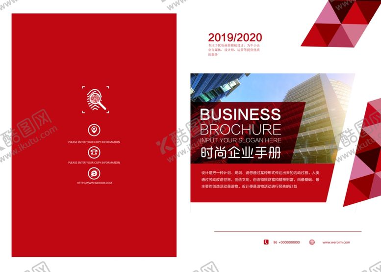 编号：80307706270152255270【酷图网】源文件下载-企业画册