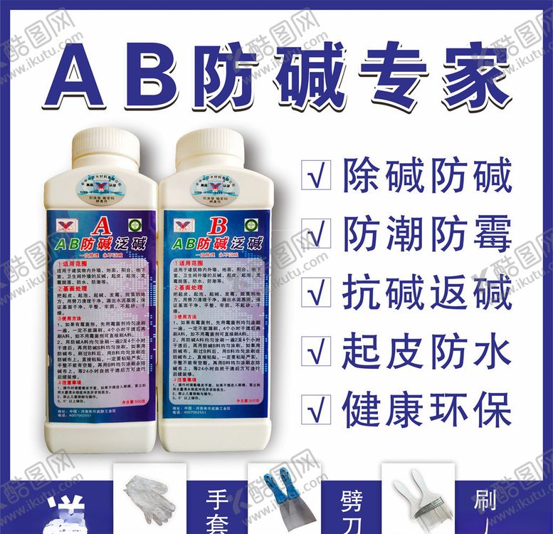 编号：52303810230011164245【酷图网】源文件下载-淘宝主图主图电商主图防