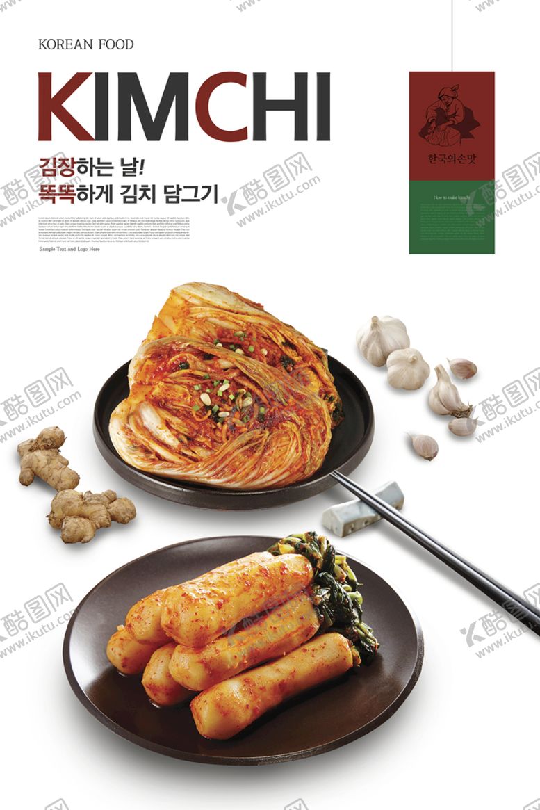编号：83679510090117064918【酷图网】源文件下载-韩国美食