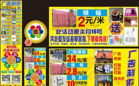 广告产品价格
