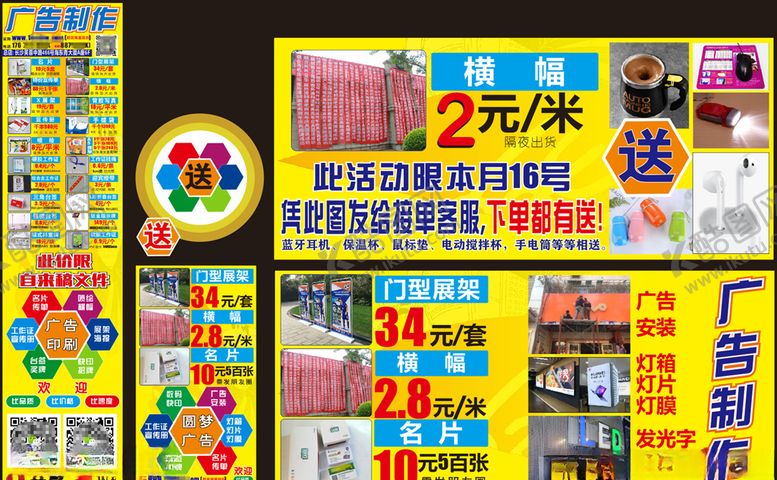 编号：55800905020149258703【酷图网】源文件下载-广告产品价格