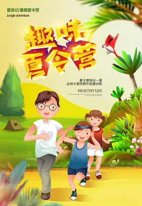 父亲和孩子