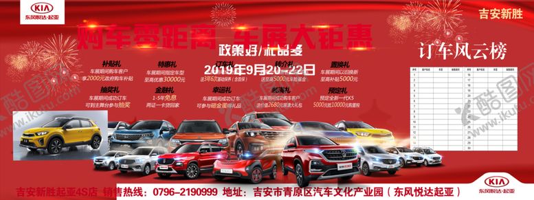 编号：41388707062049319625【酷图网】源文件下载-车展背景
