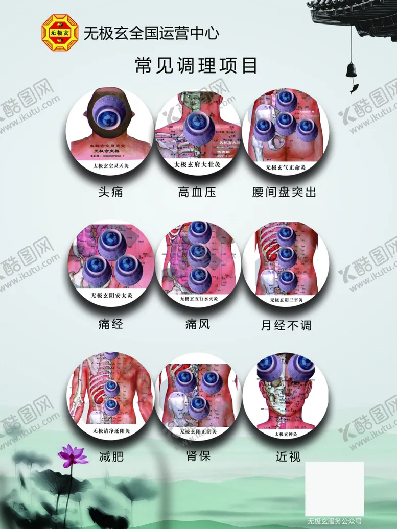 编号：55837605061701008288【酷图网】源文件下载-无级玄灸