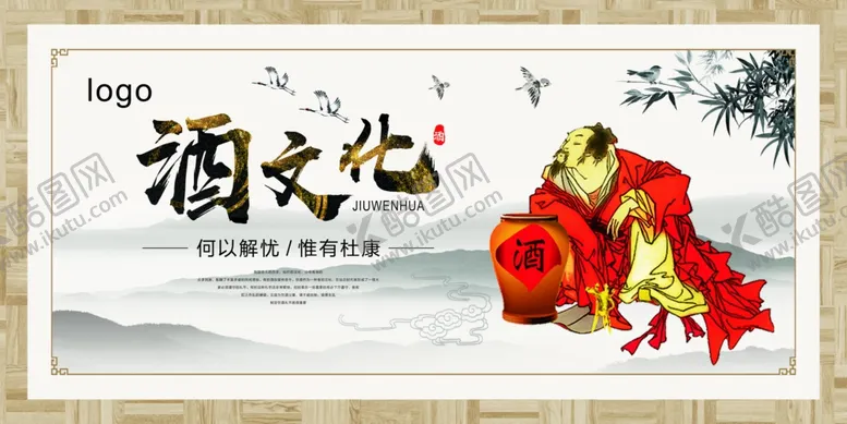 编号：57935906281308536047【酷图网】源文件下载-杜康