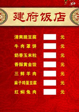 菜单