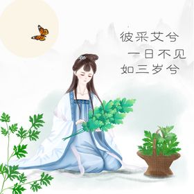 美女古装采艾艾蒿