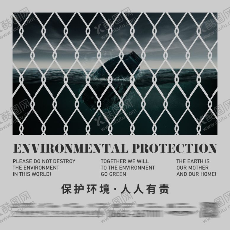编号：11744509092256372114【酷图网】源文件下载-反破坏环境
