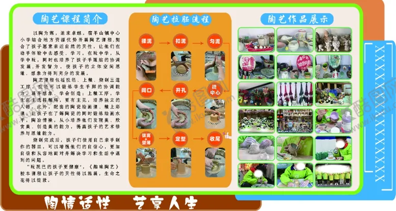 编号：15267202280446436552【酷图网】源文件下载-陶艺