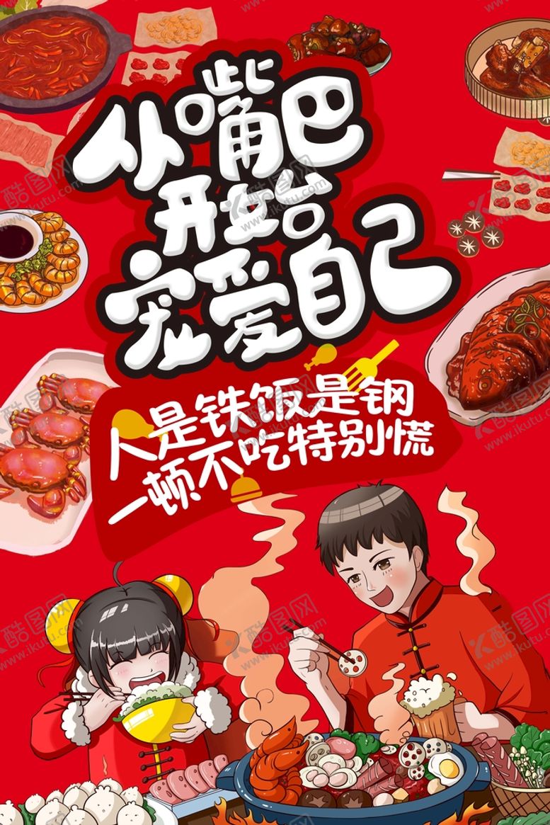 编号：27996610261132479527【酷图网】源文件下载-嘴巴
