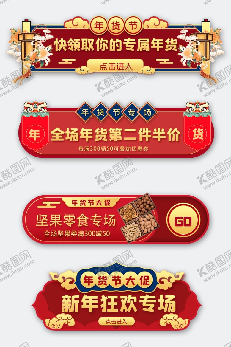 编号：97131903241753073350【酷图网】源文件下载-新年标签