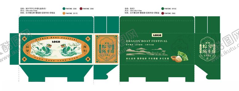 编号：68278806300505391301【酷图网】源文件下载-端午节礼盒包装设计